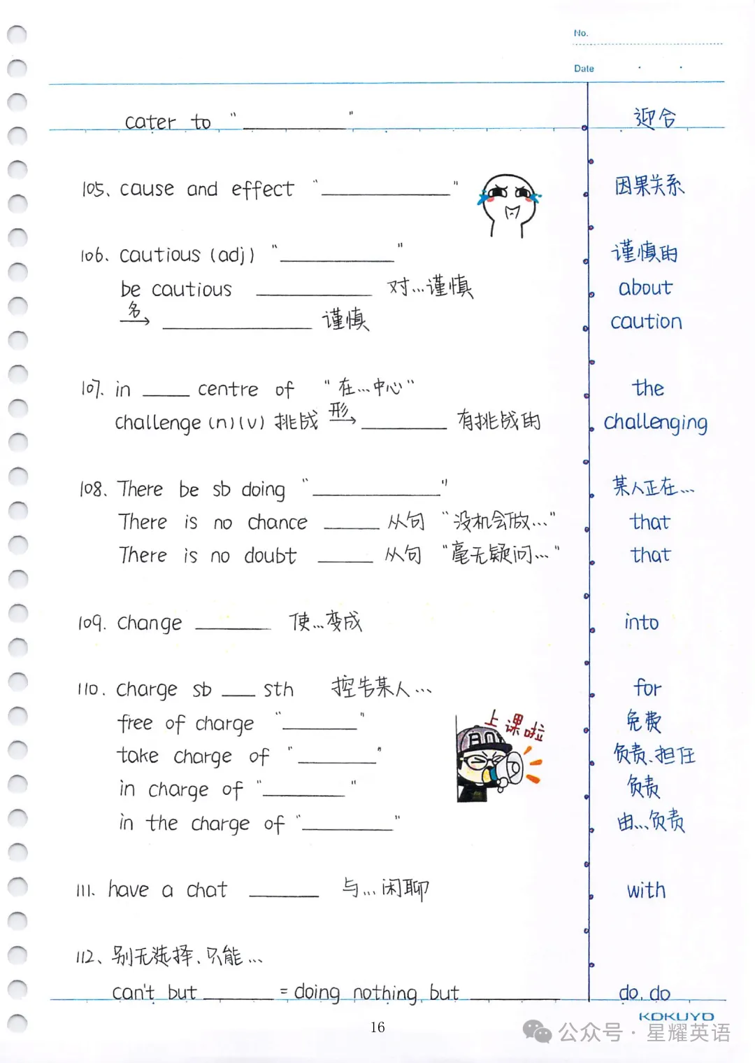 中考英语必考3500词汇 第15张