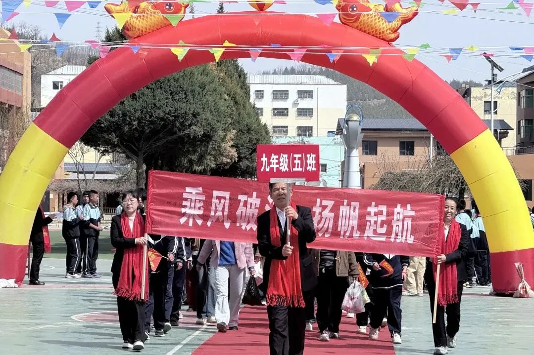 战鼓擂响催征程 中考誓师铸辉煌|延川县永坪中学2026届中考冲刺誓师大会 第22张