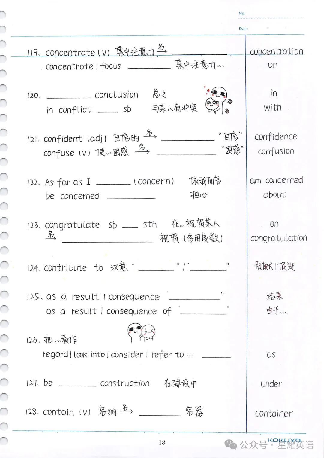 中考英语必考3500词汇 第17张