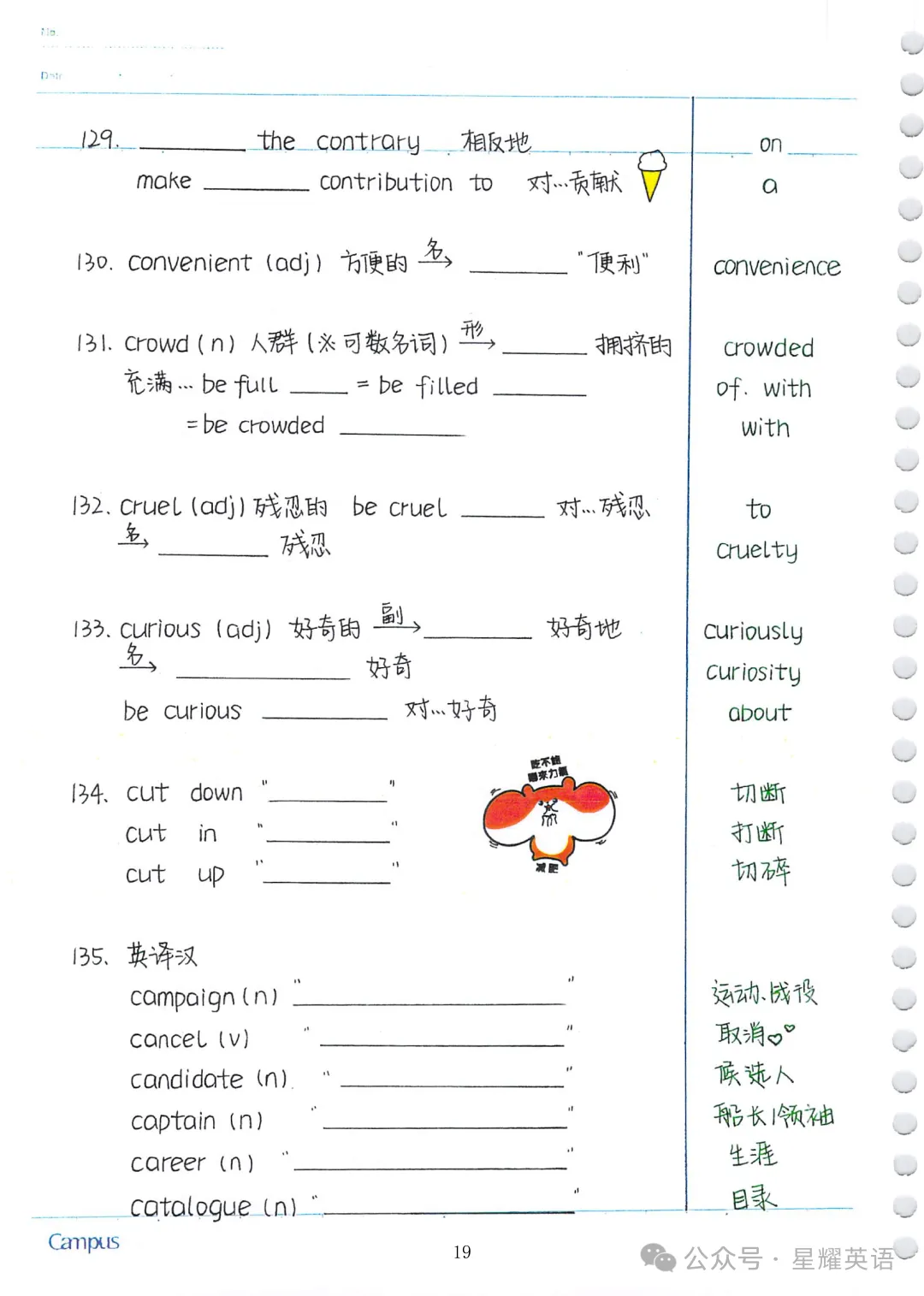 中考英语必考3500词汇 第18张