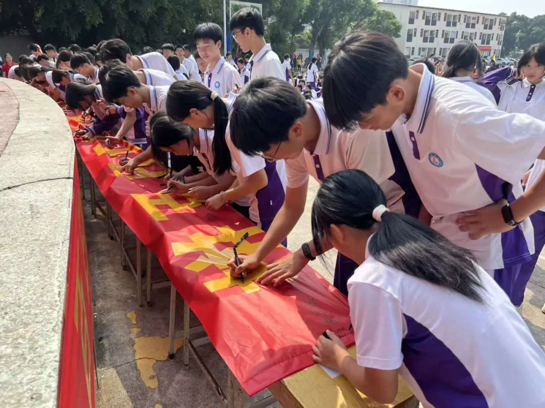 百日冲刺战中考,凝心聚力创辉煌 | 城东学校2026年八、九年级百日誓师大会 第44张