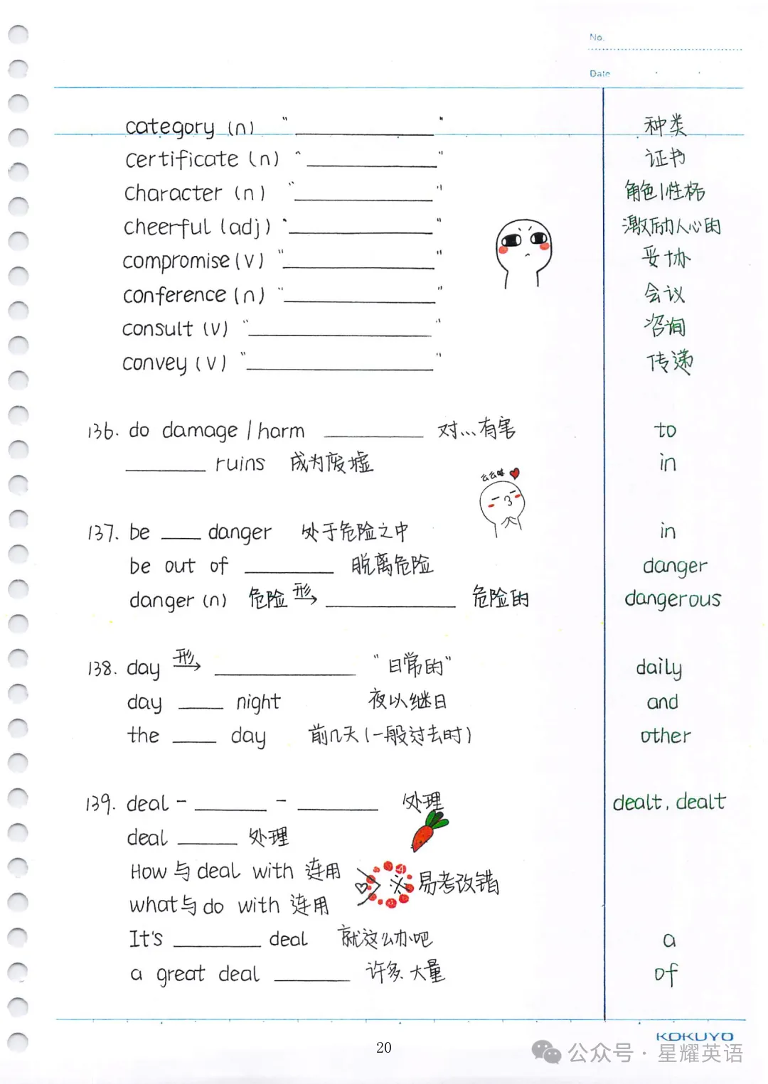 中考英语必考3500词汇 第19张