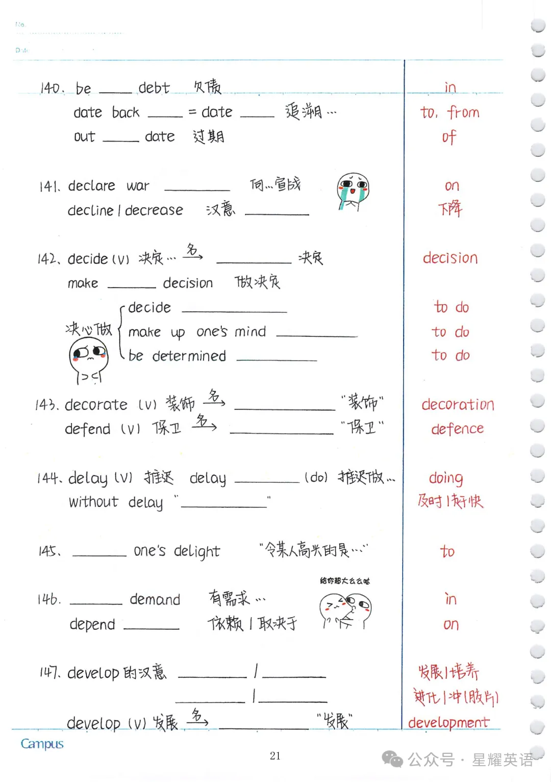 中考英语必考3500词汇 第20张