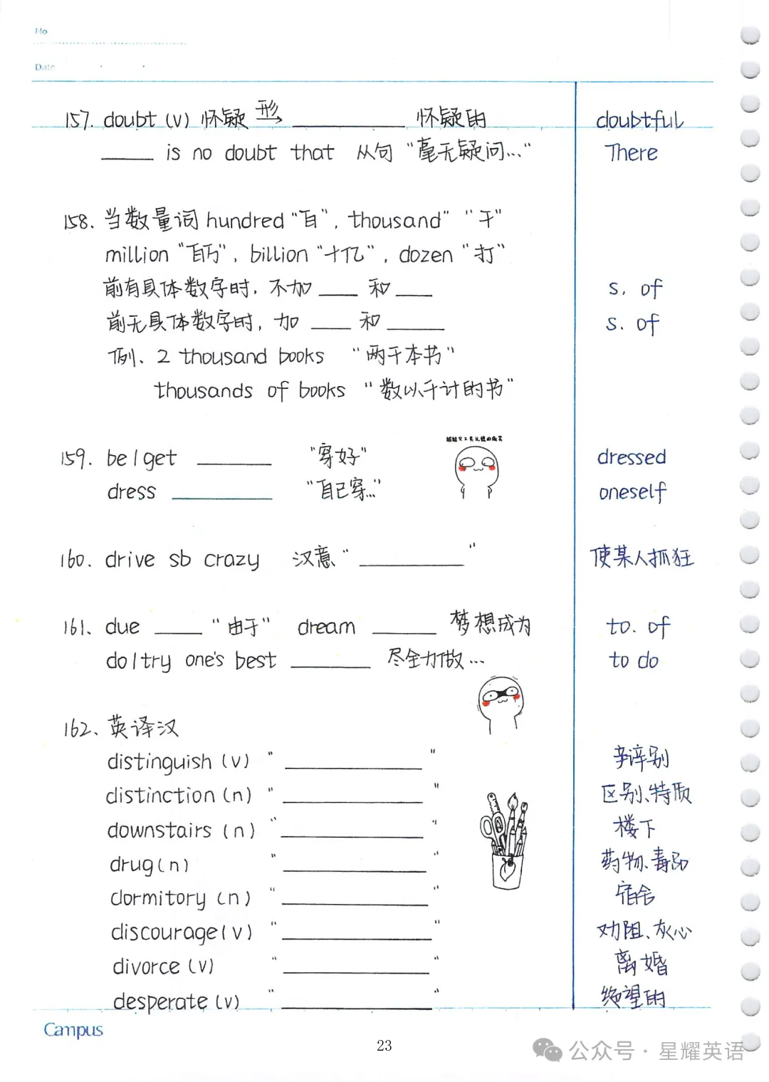 中考英语必考3500词汇 第22张