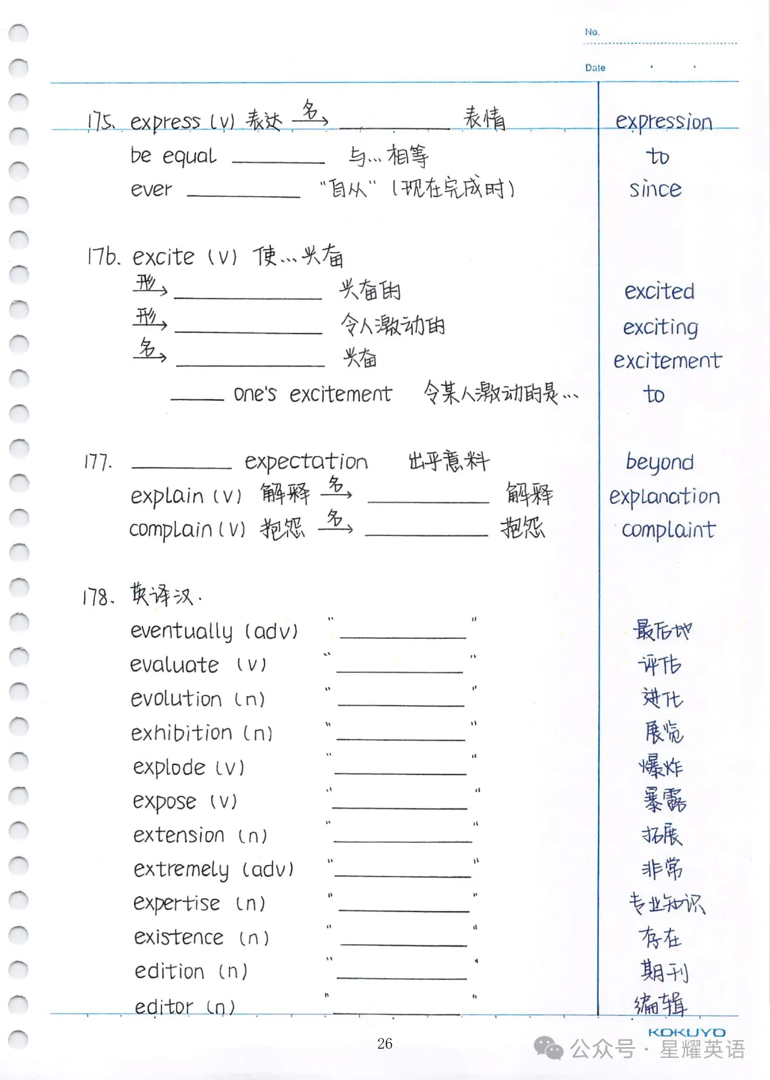 中考英语必考3500词汇 第25张