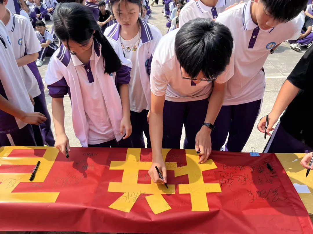 百日冲刺战中考,凝心聚力创辉煌 | 城东学校2026年八、九年级百日誓师大会 第45张