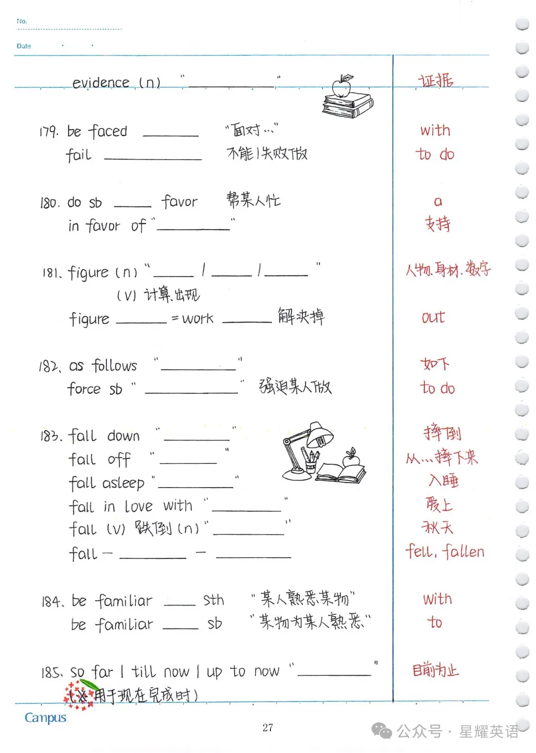 中考英语必考3500词汇 第26张