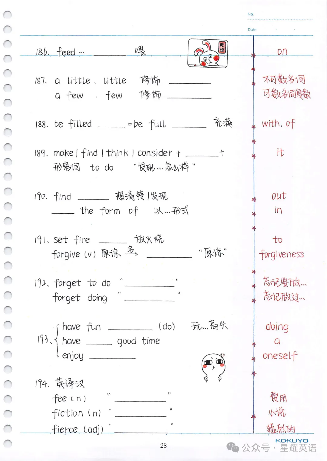 中考英语必考3500词汇 第27张