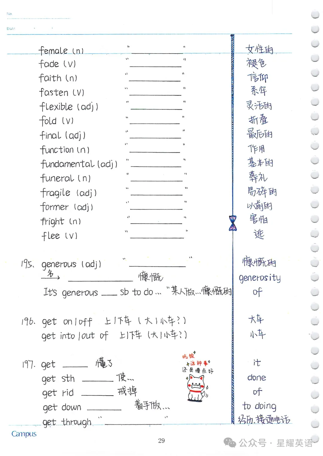 中考英语必考3500词汇 第28张