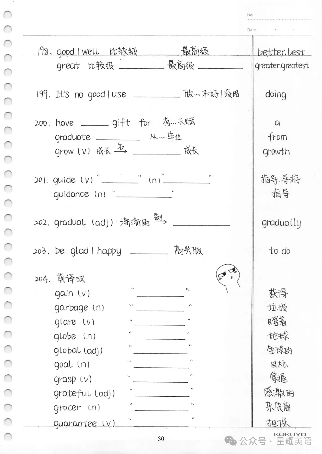 中考英语必考3500词汇 第29张