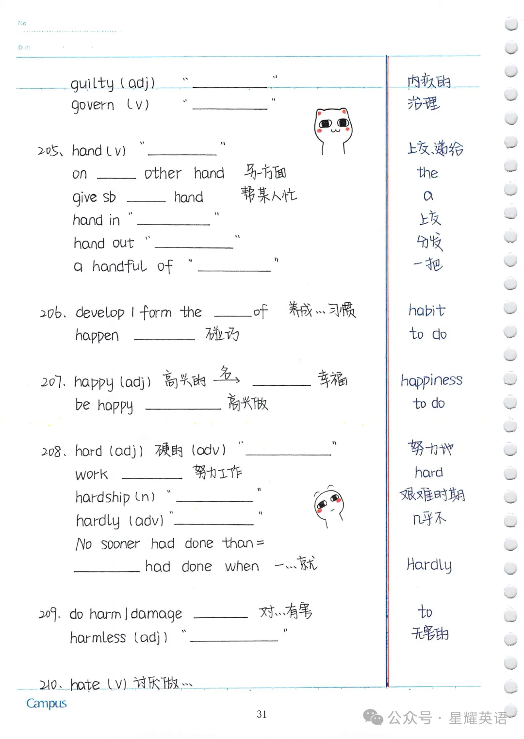 中考英语必考3500词汇 第30张