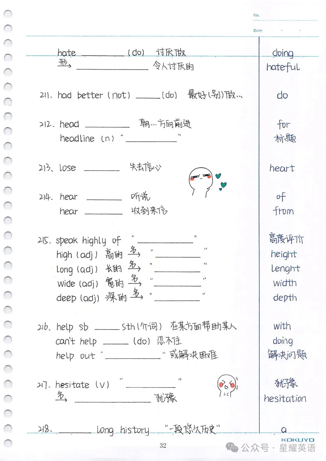 中考英语必考3500词汇 第31张