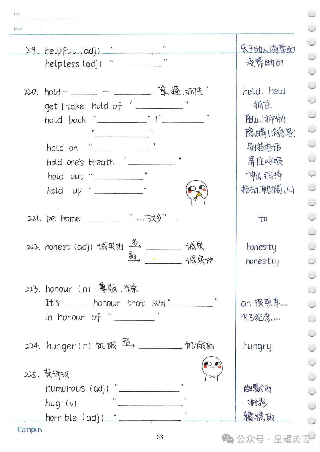 中考英语必考3500词汇 第32张