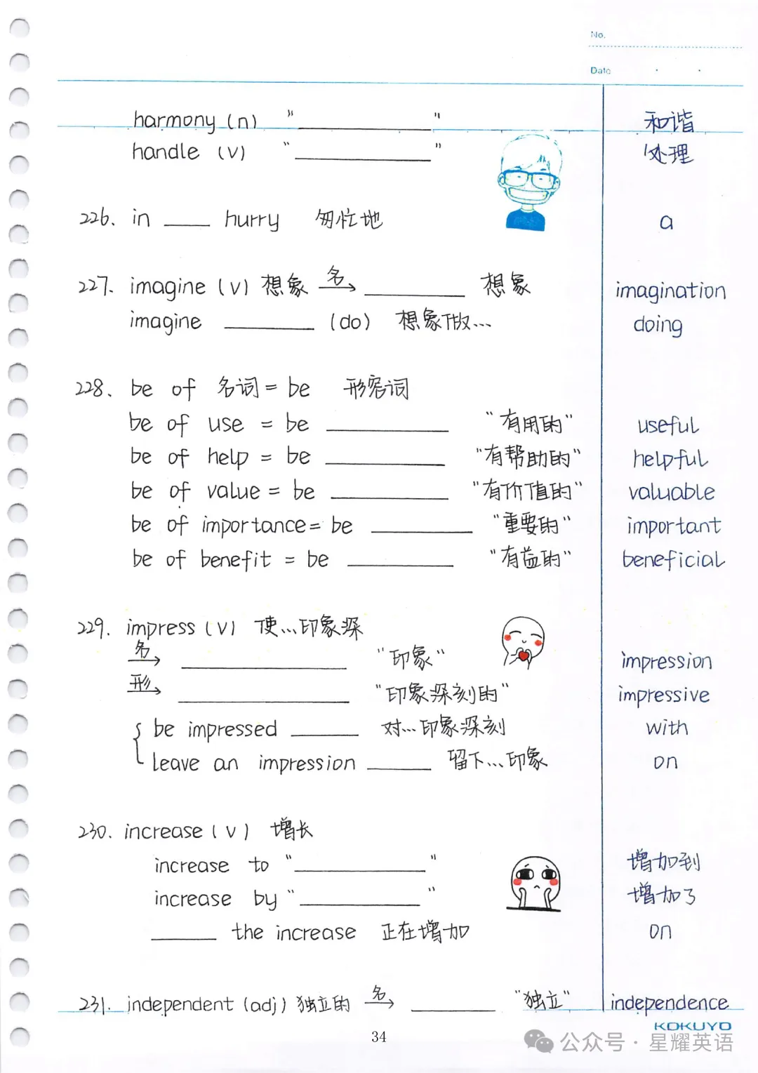 中考英语必考3500词汇 第33张