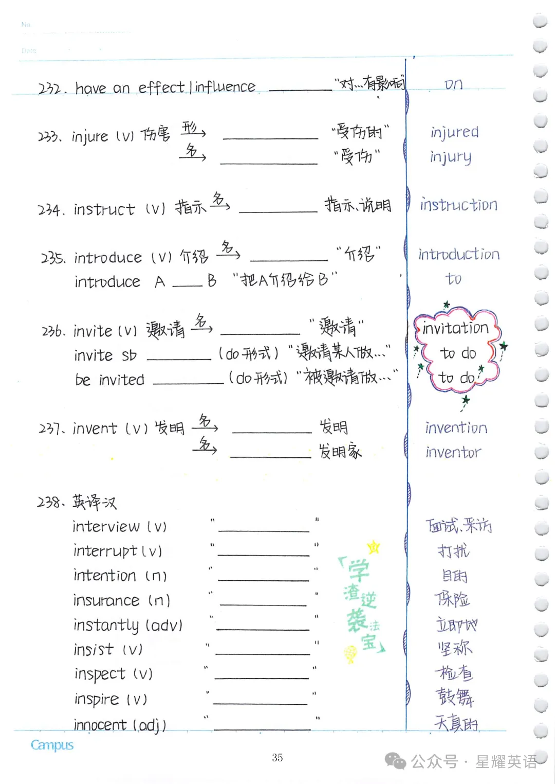 中考英语必考3500词汇 第34张