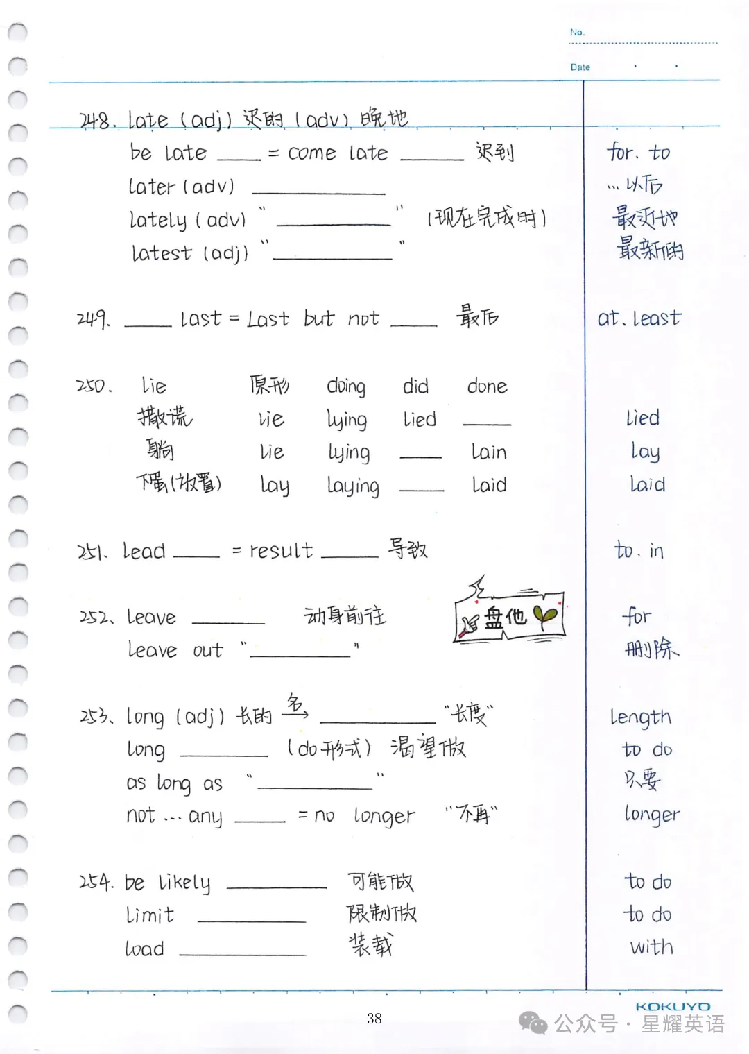 中考英语必考3500词汇 第37张