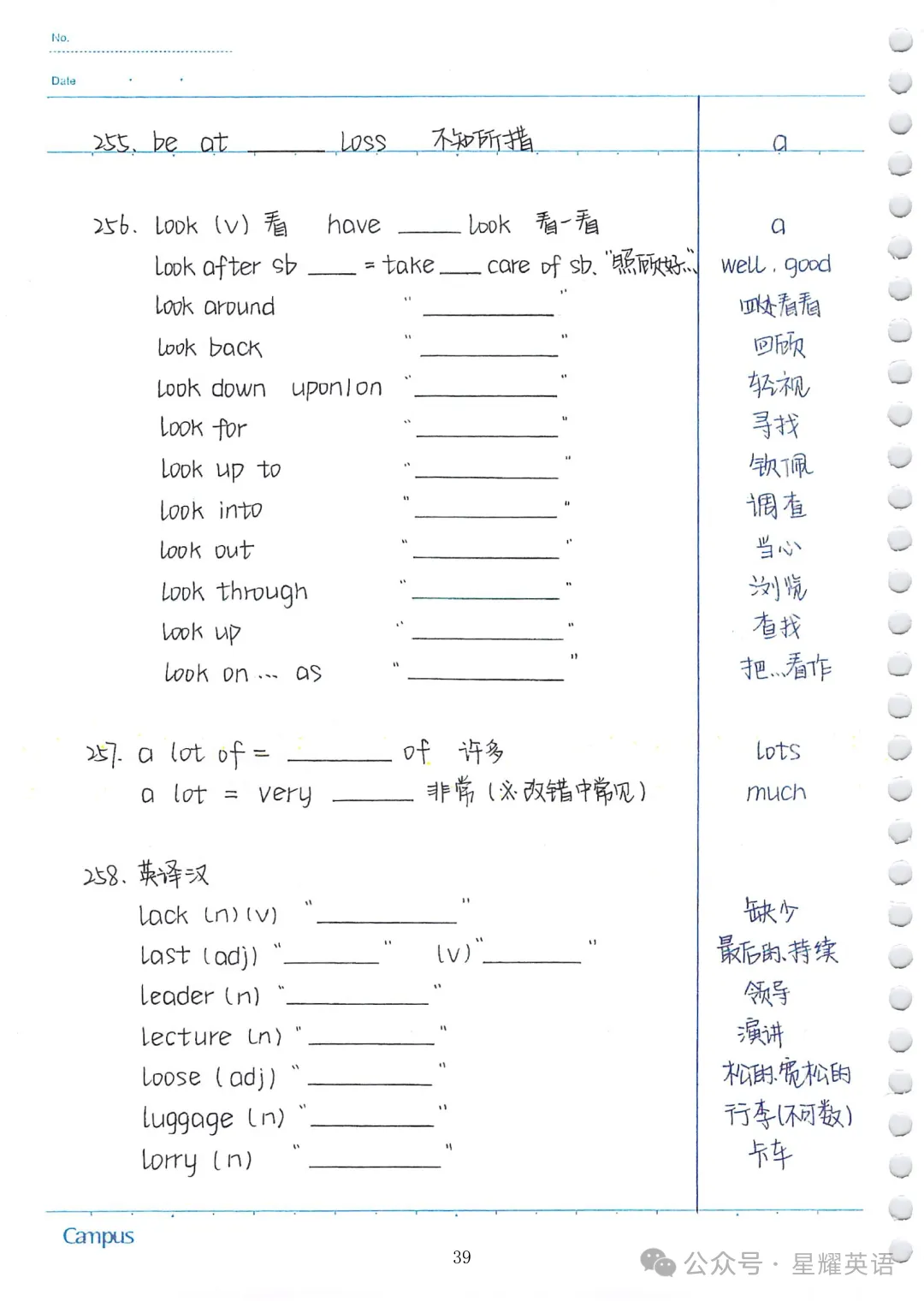 中考英语必考3500词汇 第38张