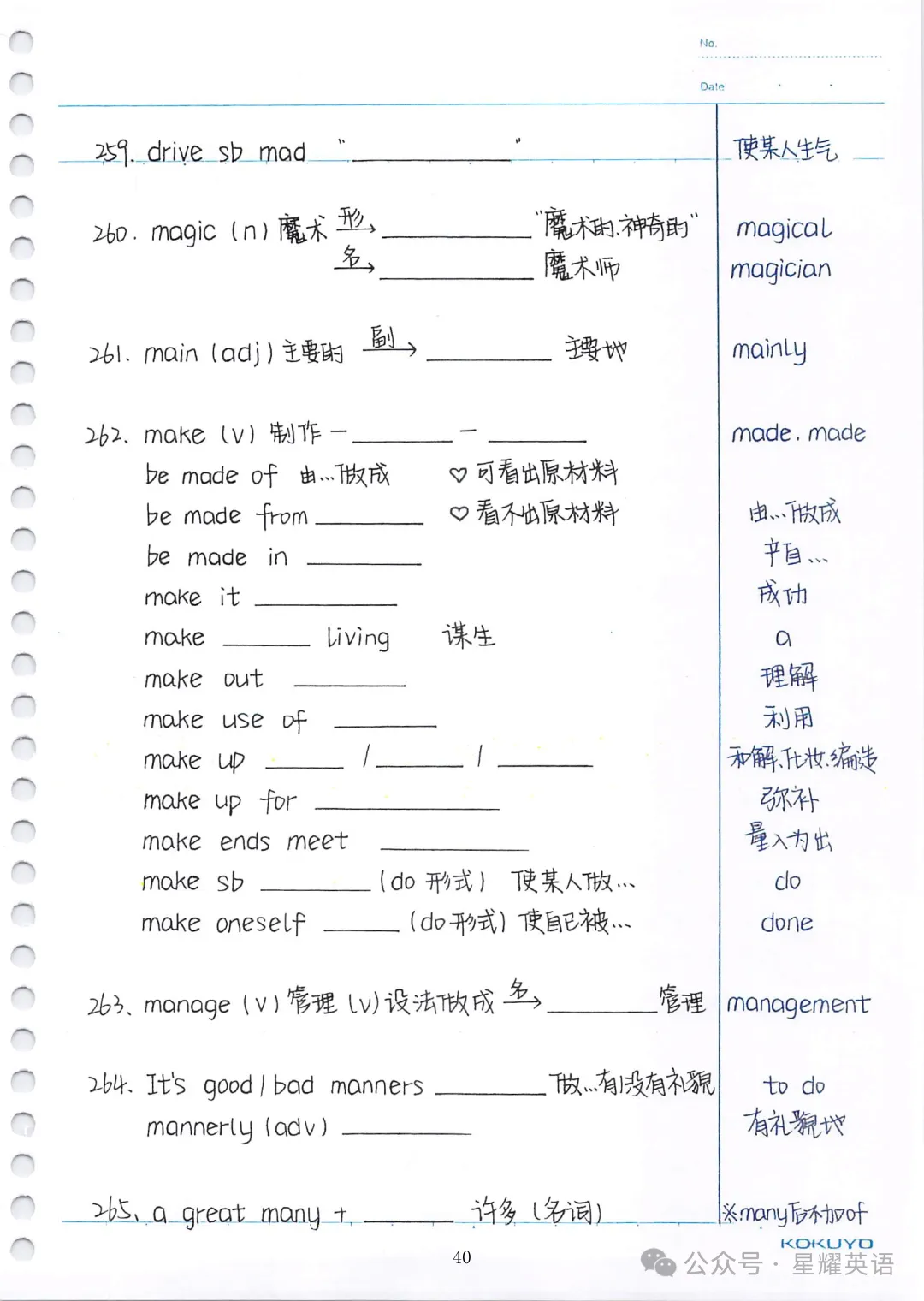 中考英语必考3500词汇 第39张