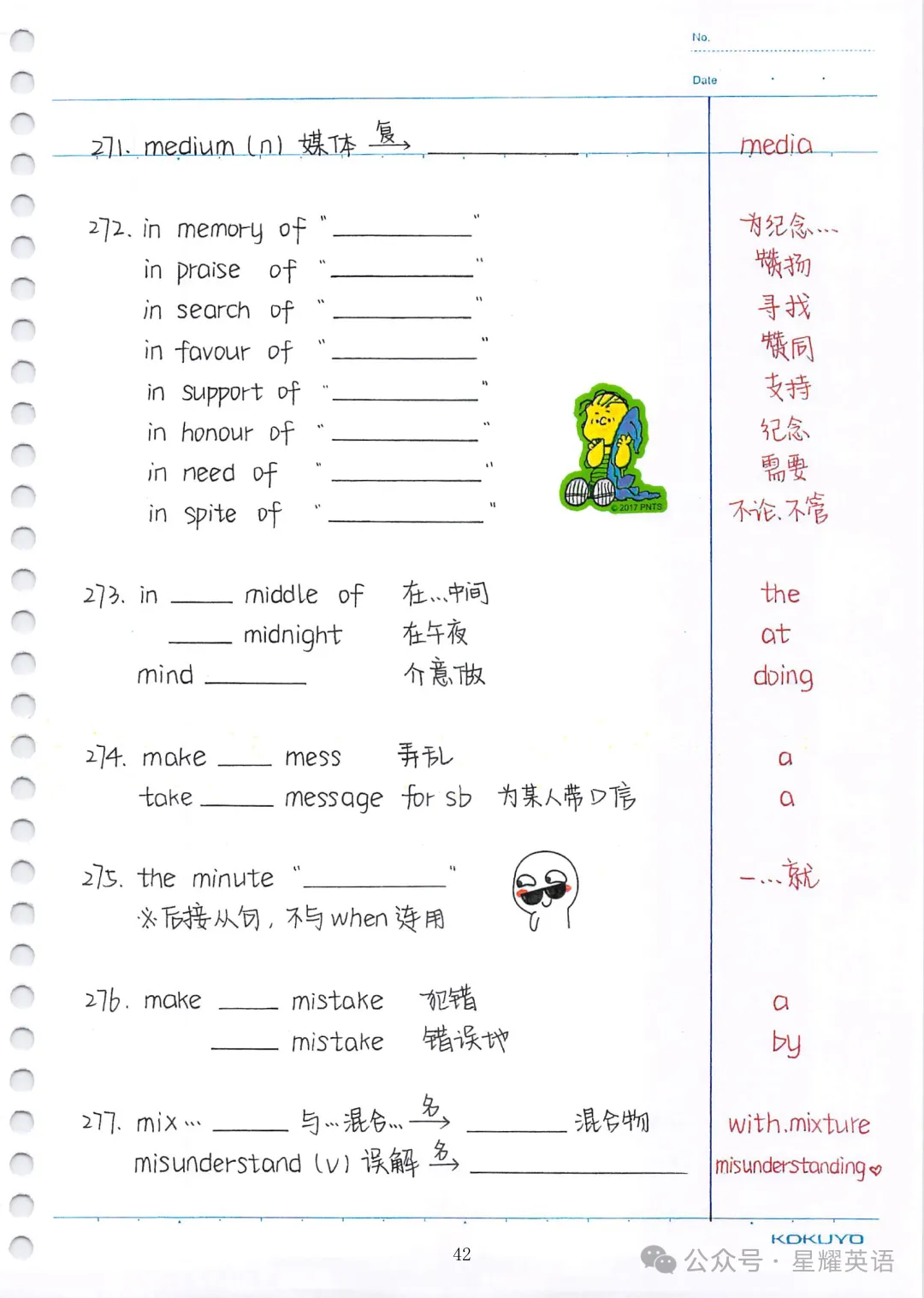 中考英语必考3500词汇 第41张