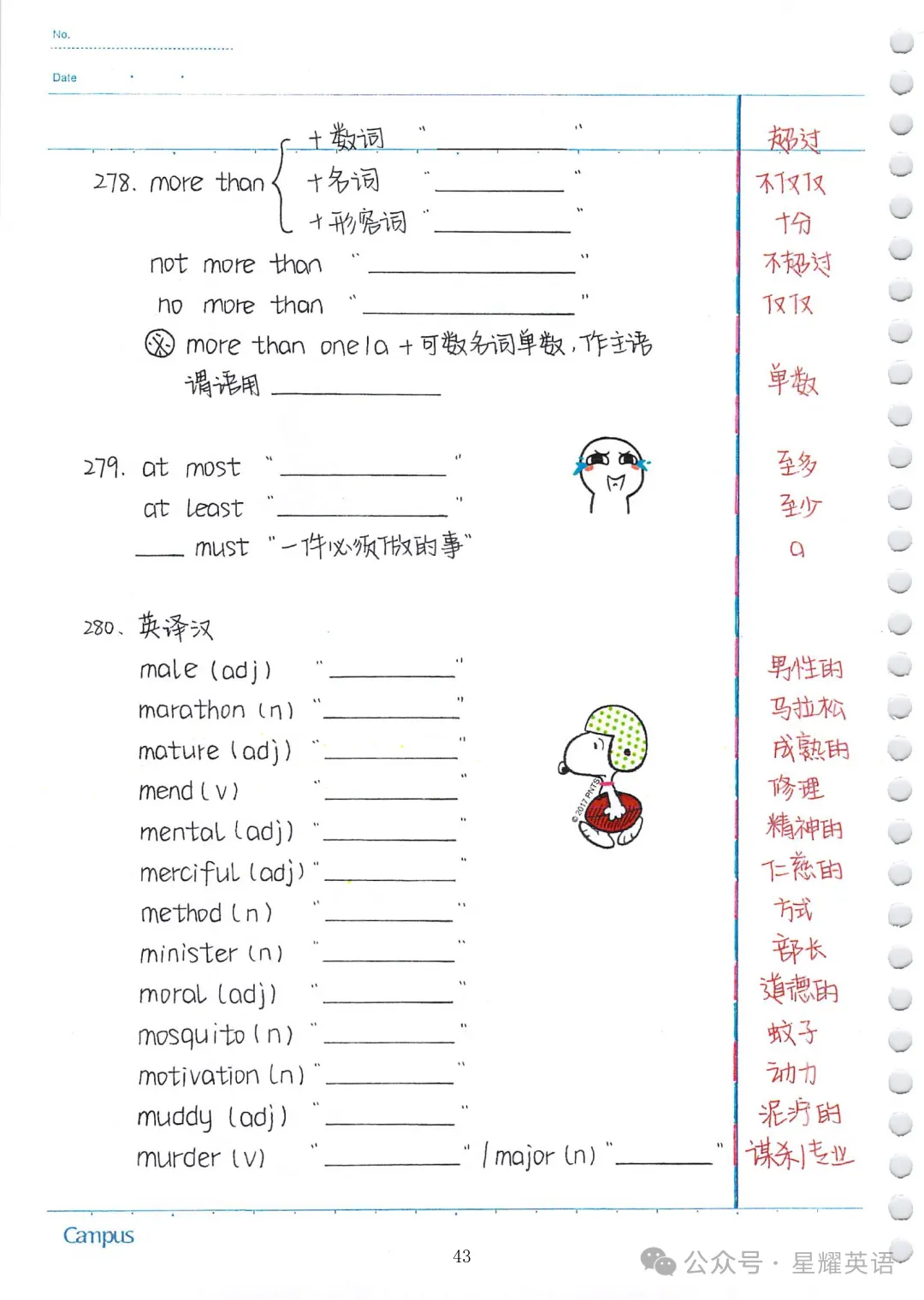 中考英语必考3500词汇 第42张