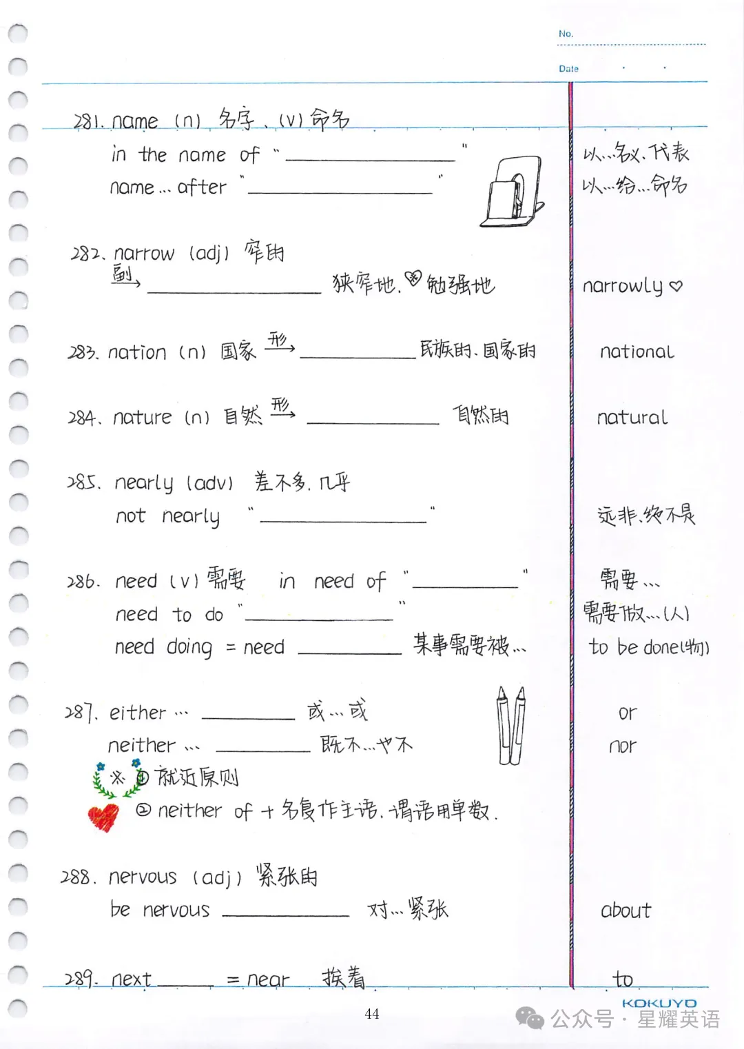 中考英语必考3500词汇 第43张