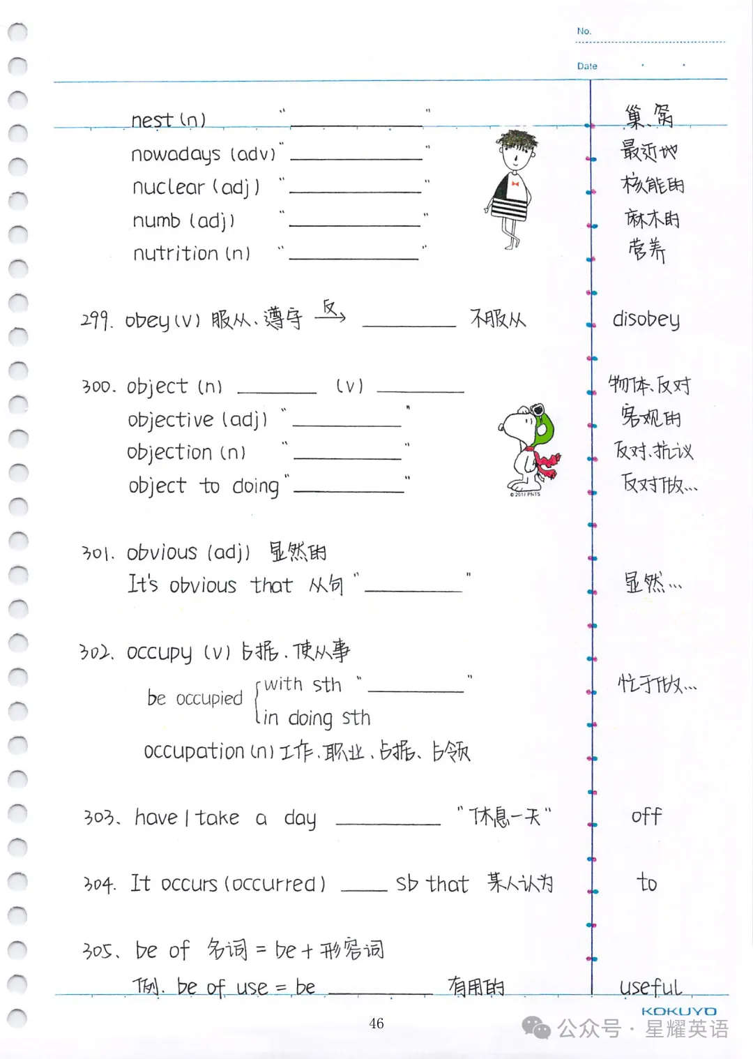 中考英语必考3500词汇 第45张