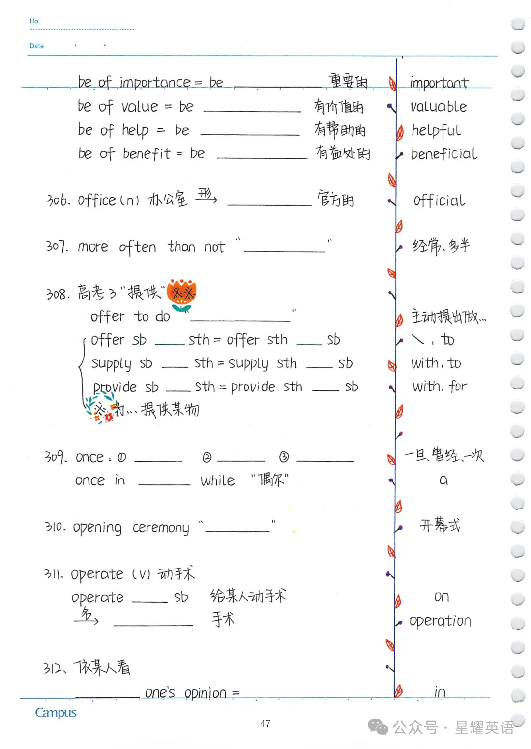 中考英语必考3500词汇 第46张