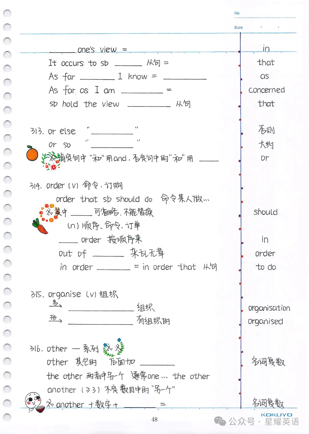 中考英语必考3500词汇 第47张