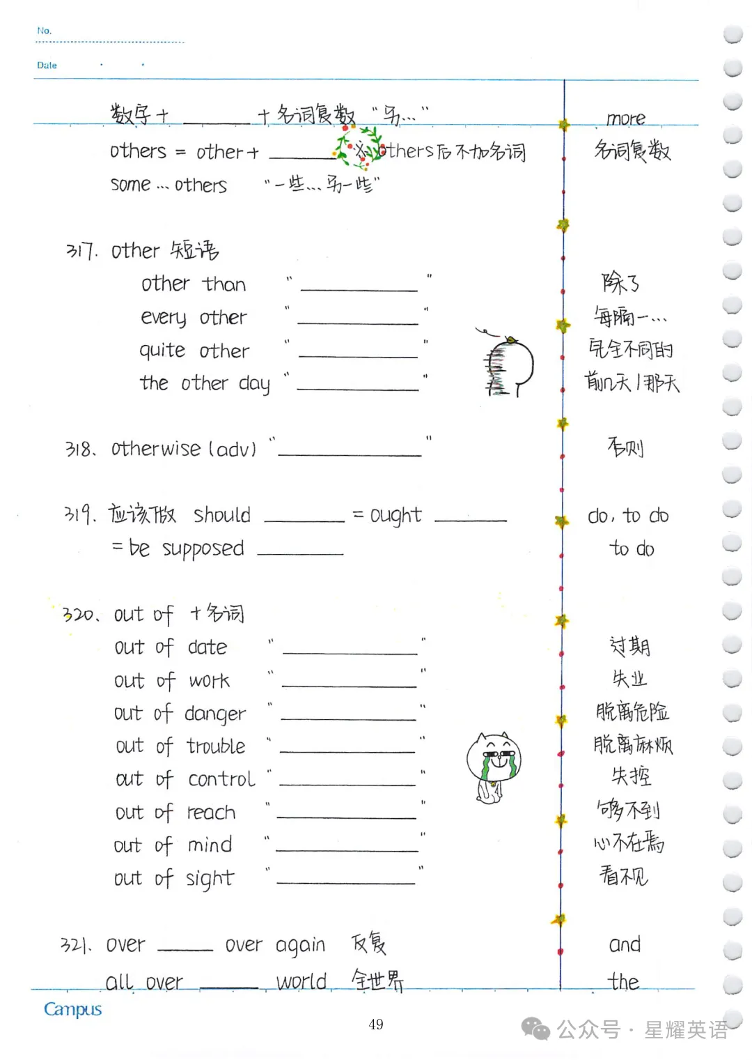 中考英语必考3500词汇 第48张