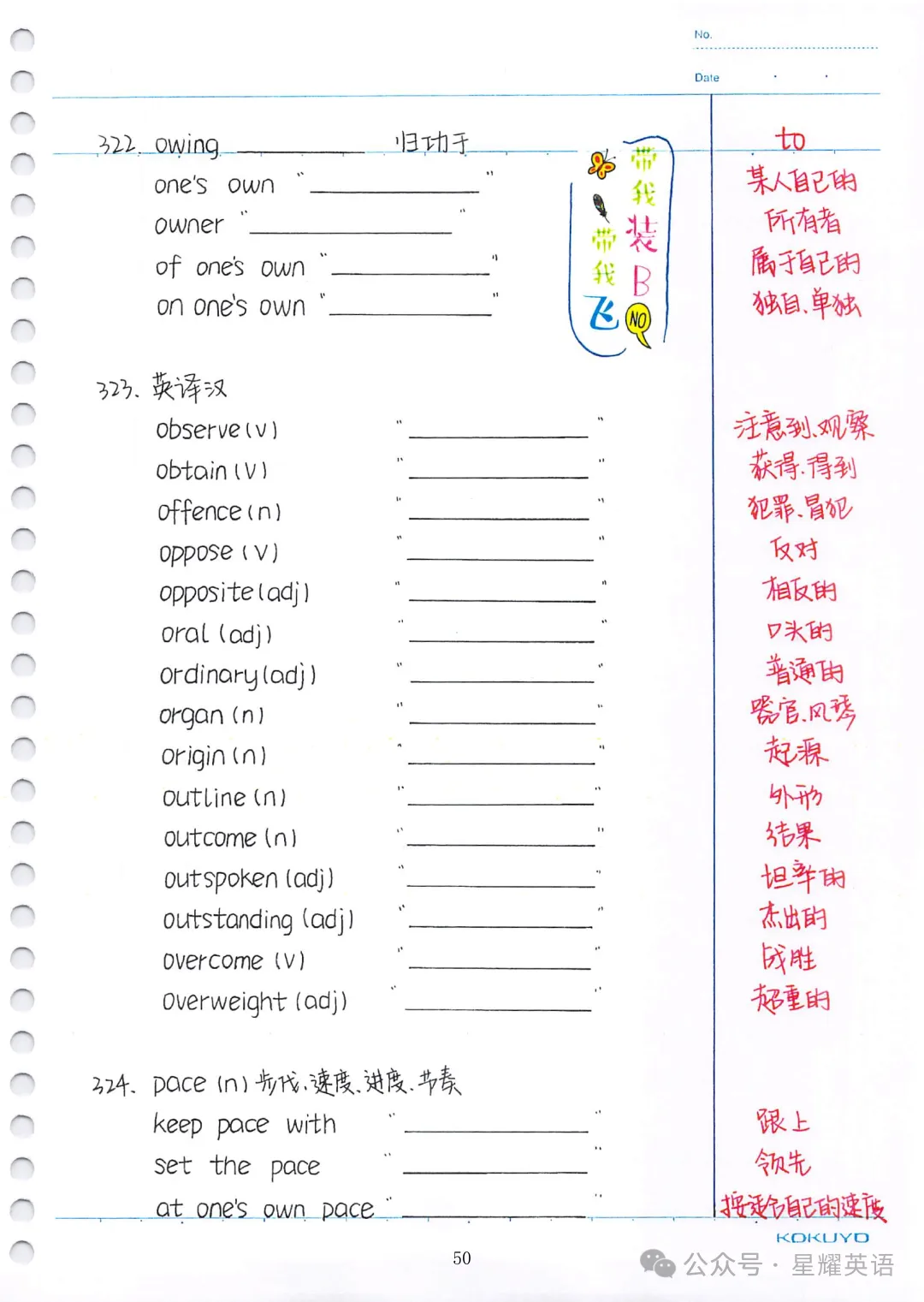 中考英语必考3500词汇 第49张