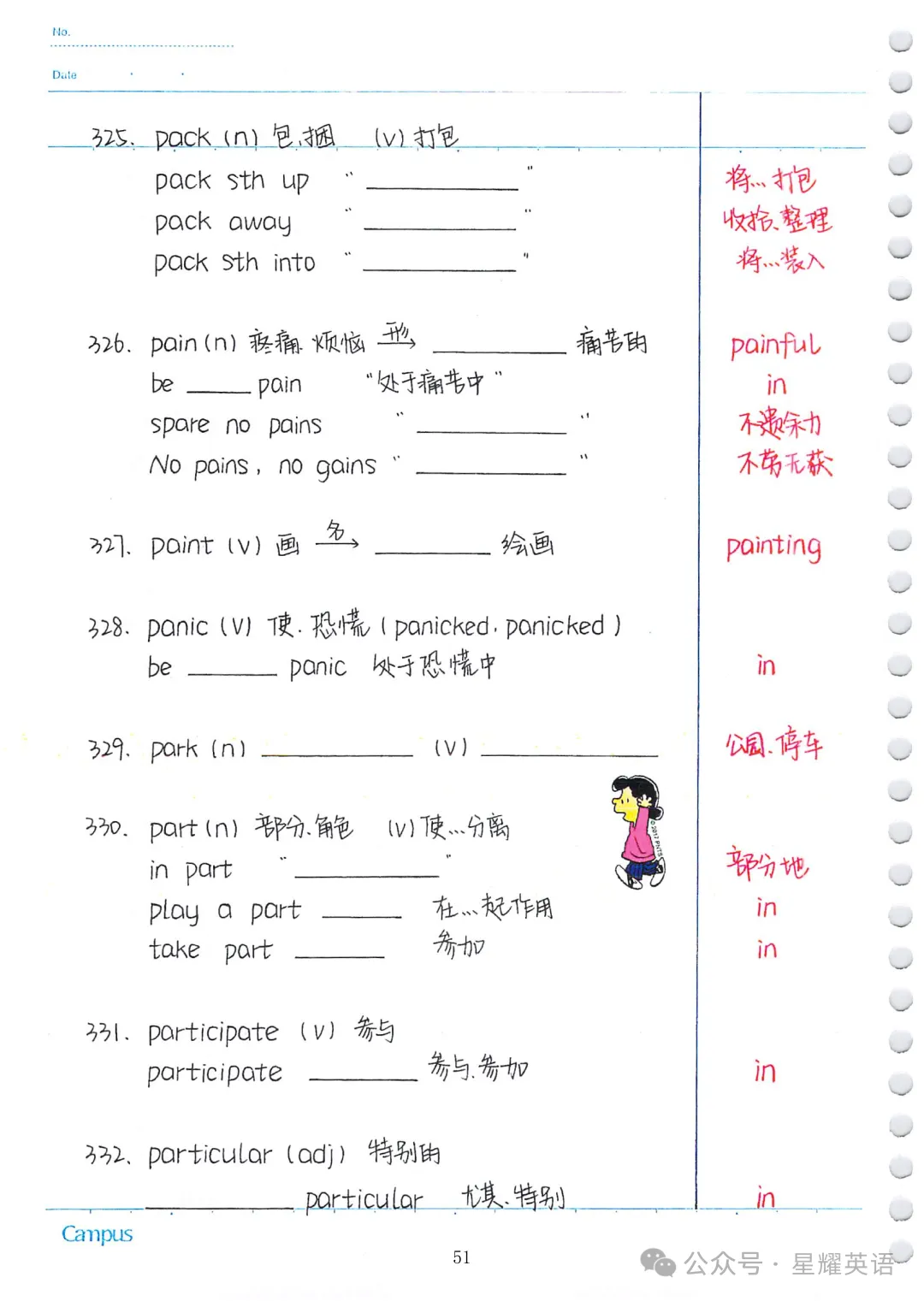 中考英语必考3500词汇 第50张