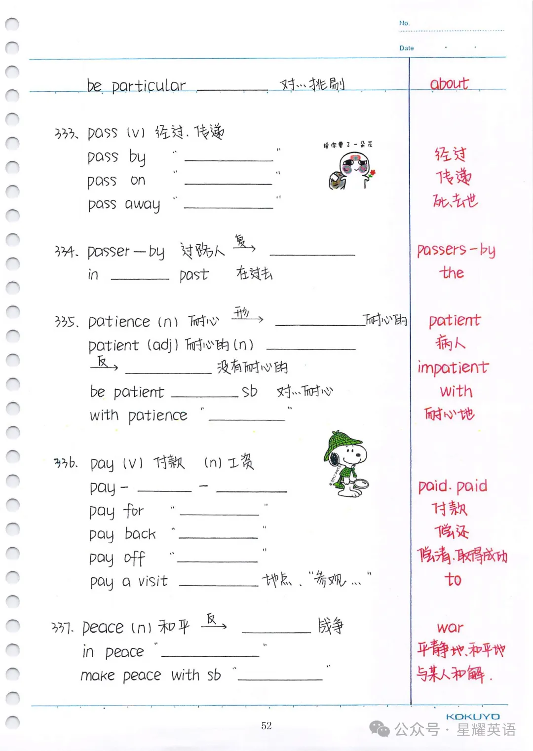 中考英语必考3500词汇 第51张