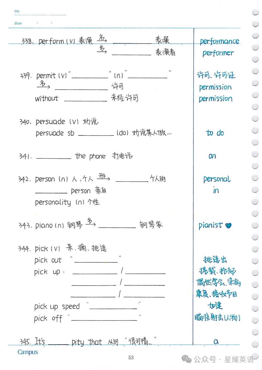 中考英语必考3500词汇 第52张