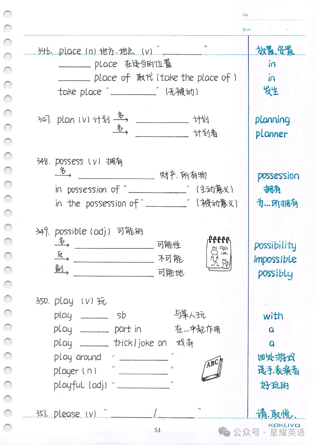 中考英语必考3500词汇 第53张