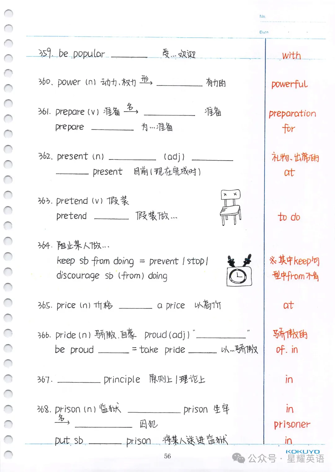 中考英语必考3500词汇 第55张