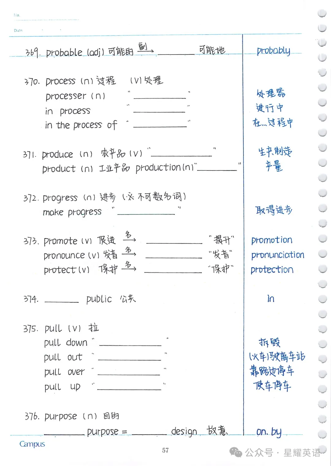 中考英语必考3500词汇 第56张