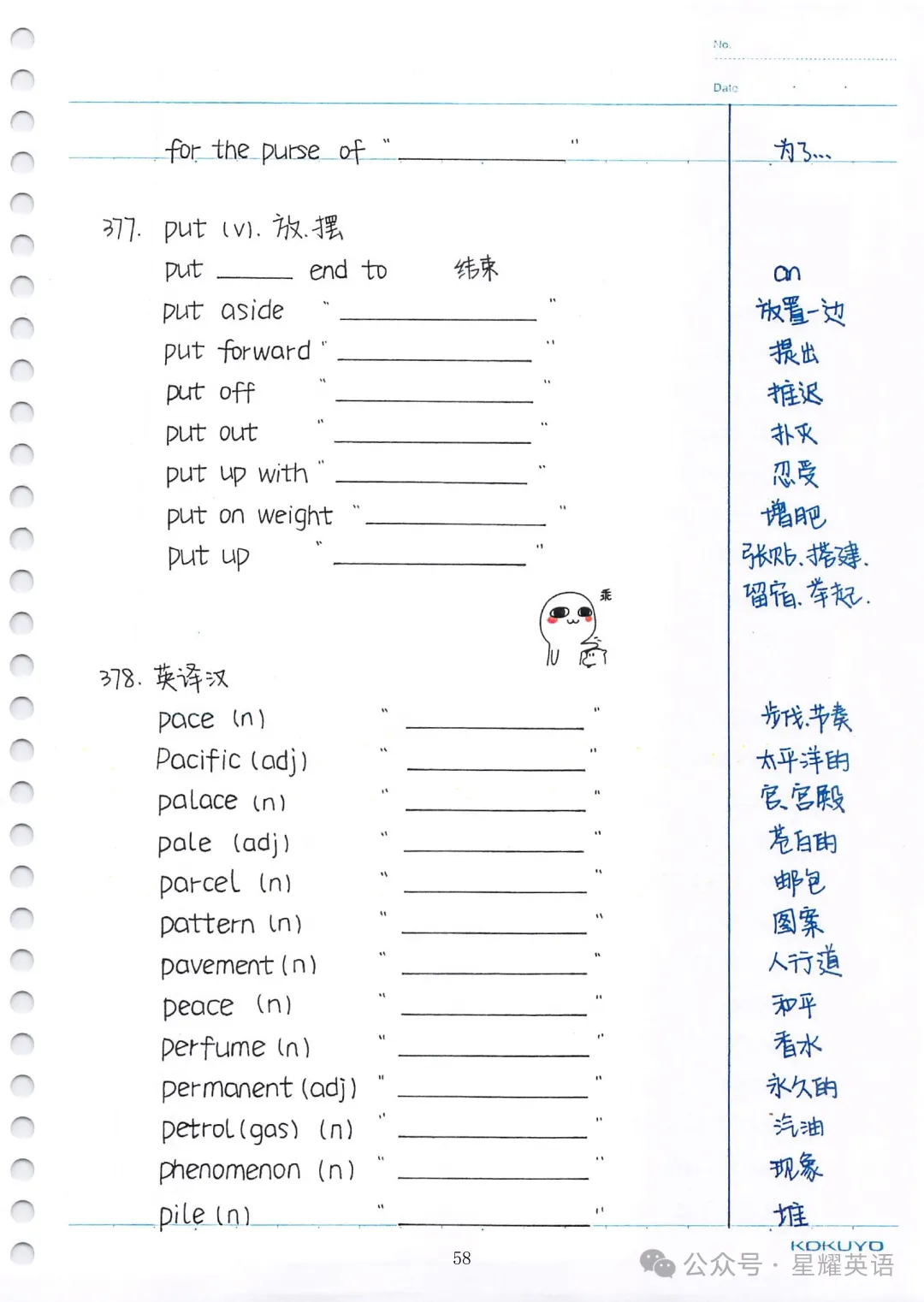 中考英语必考3500词汇 第57张
