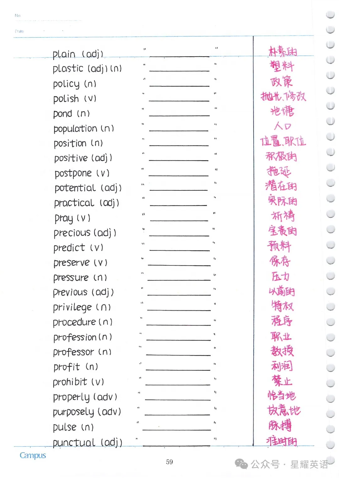 中考英语必考3500词汇 第58张