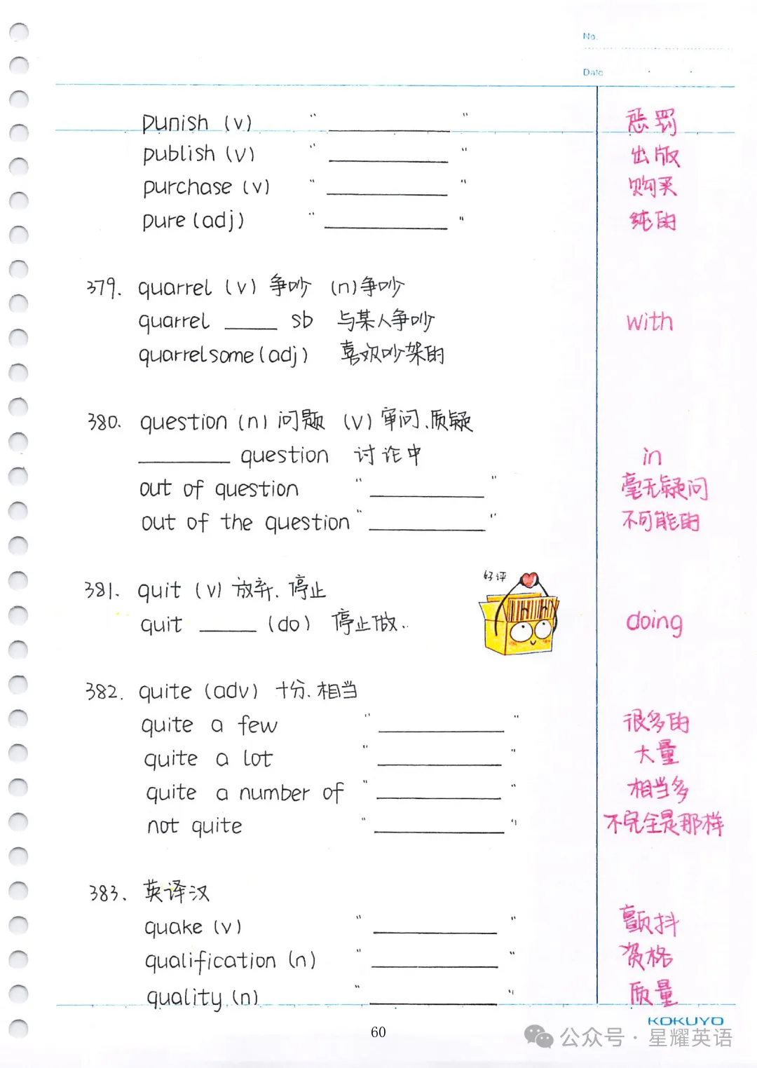 中考英语必考3500词汇 第59张