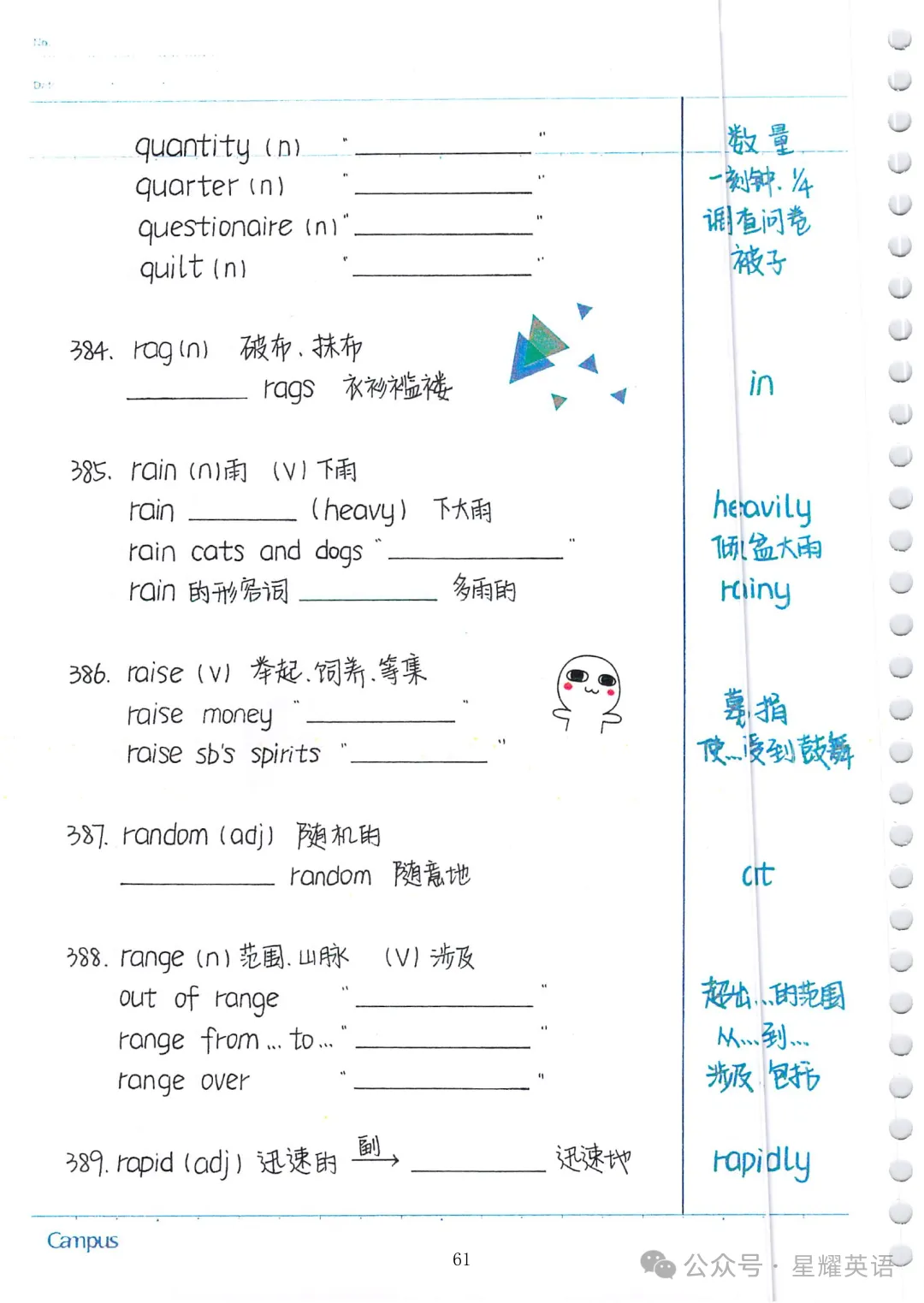 中考英语必考3500词汇 第60张