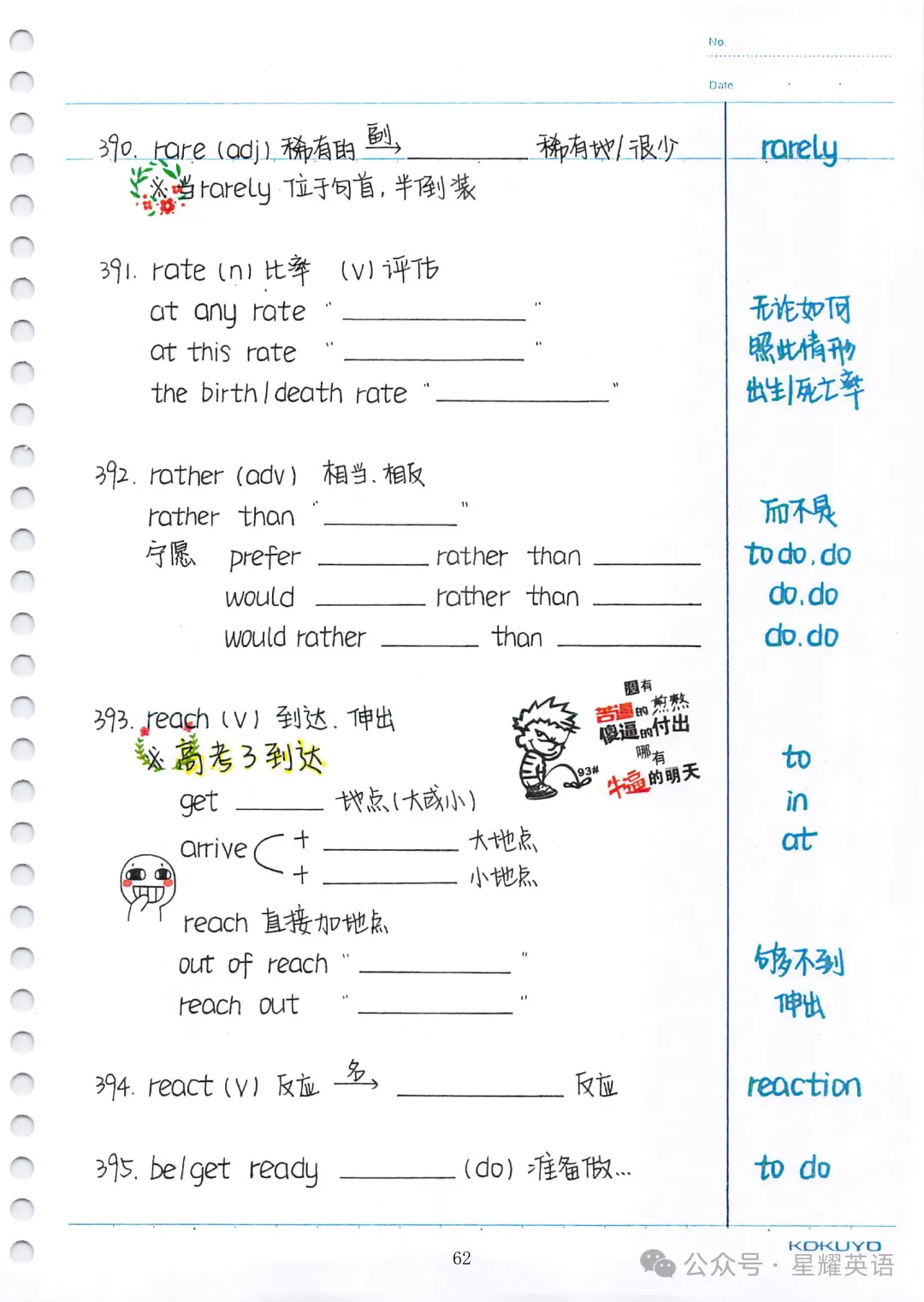 中考英语必考3500词汇 第61张