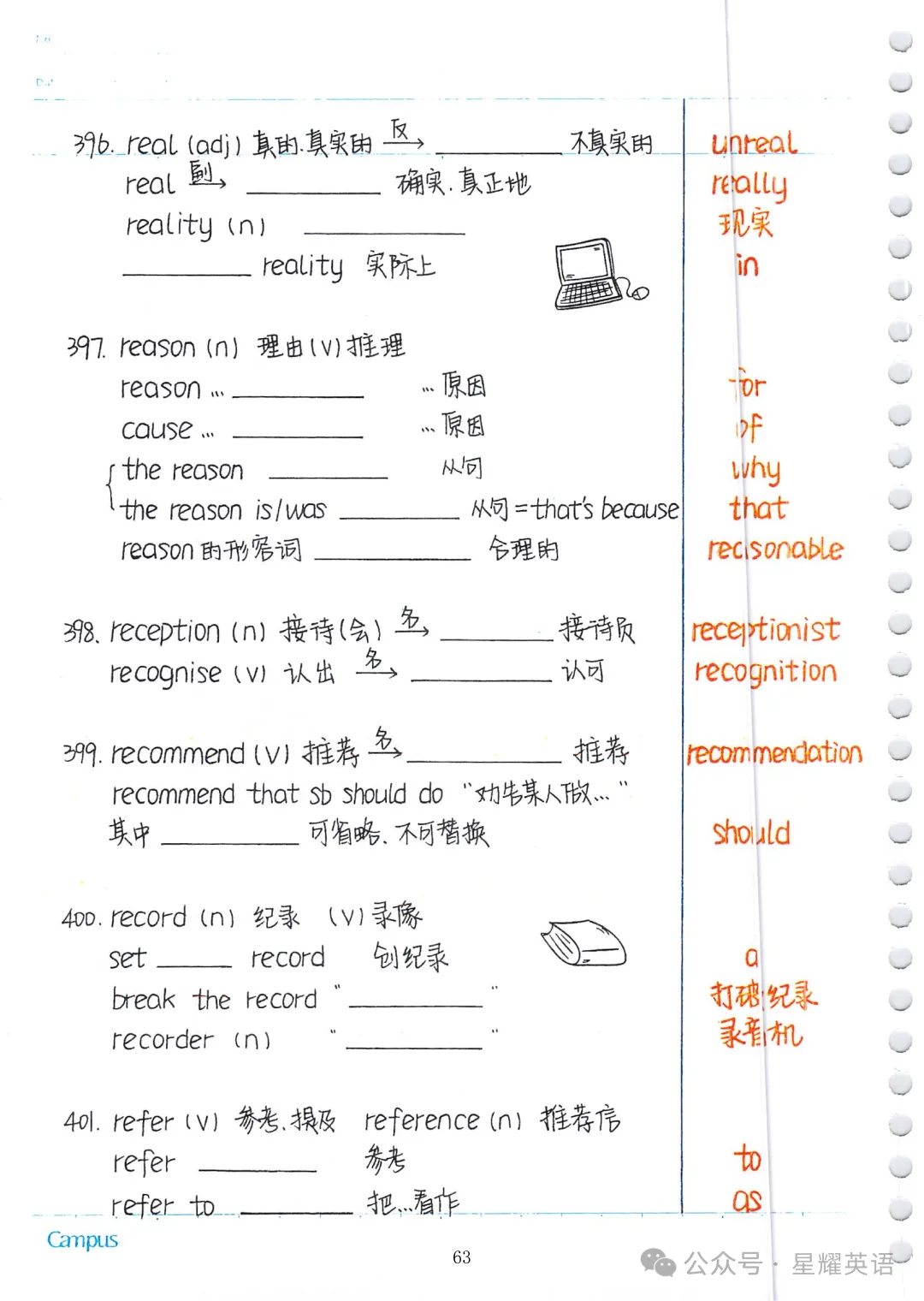 中考英语必考3500词汇 第62张