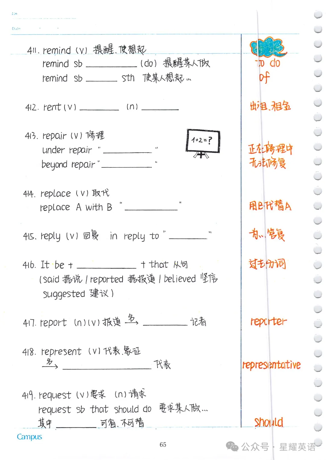 中考英语必考3500词汇 第63张