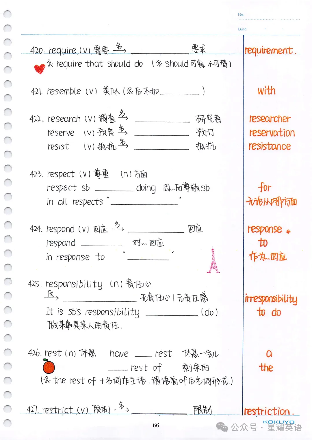 中考英语必考3500词汇 第64张