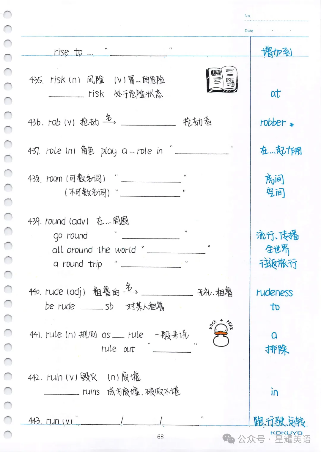 中考英语必考3500词汇 第66张