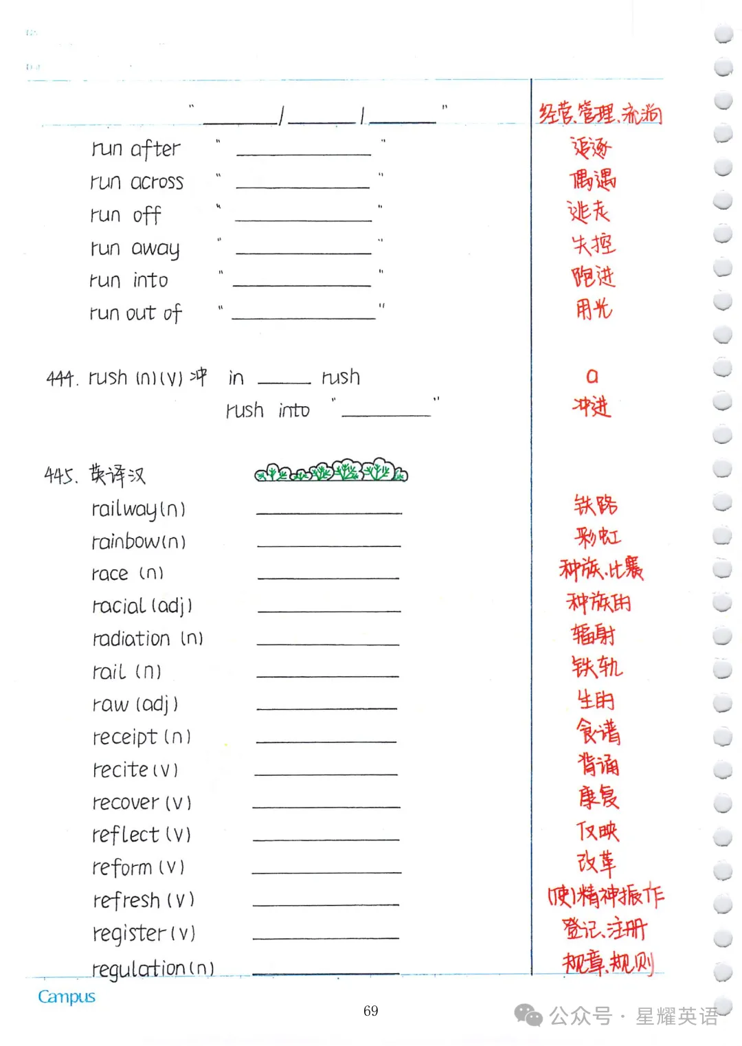 中考英语必考3500词汇 第67张