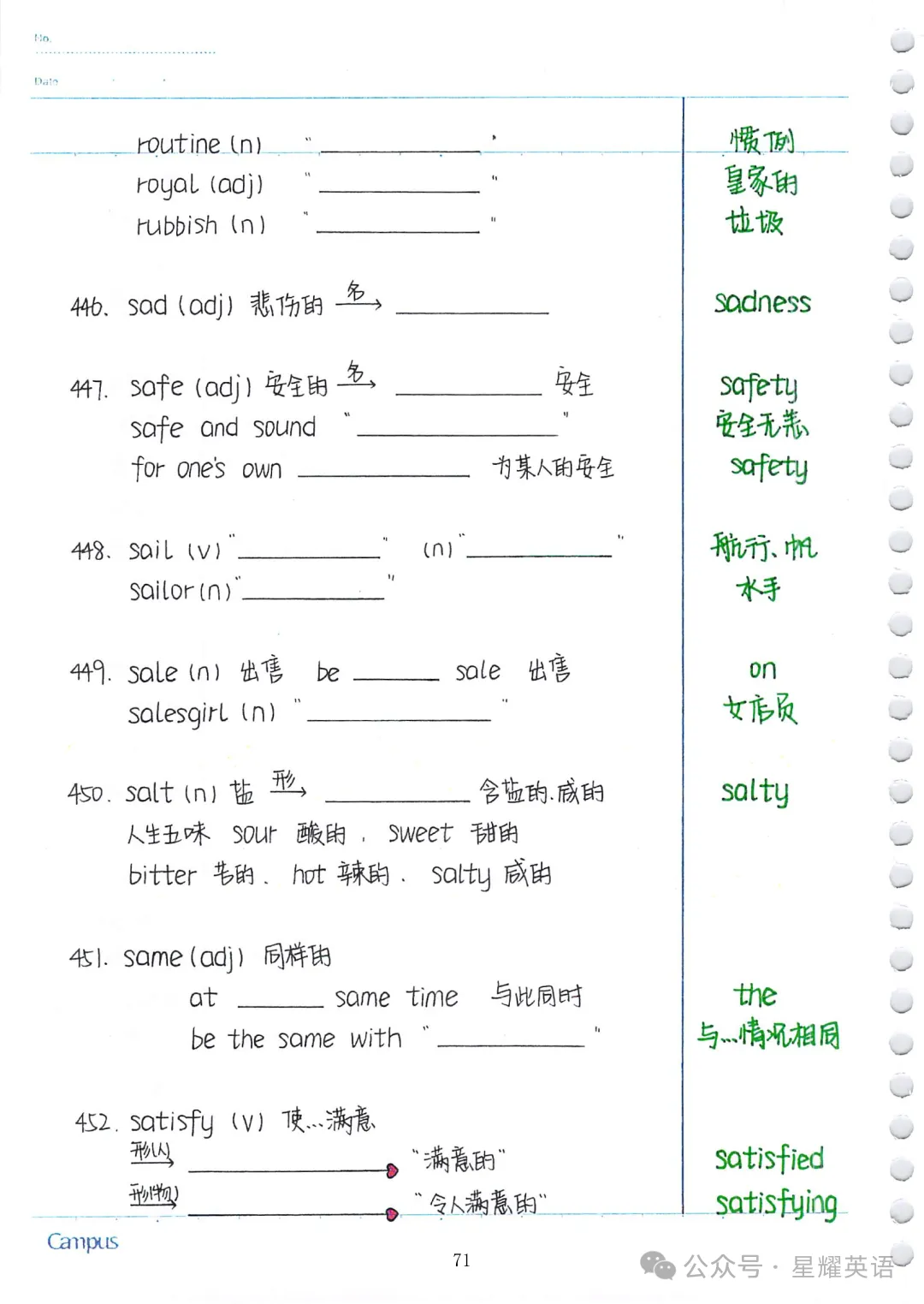中考英语必考3500词汇 第69张