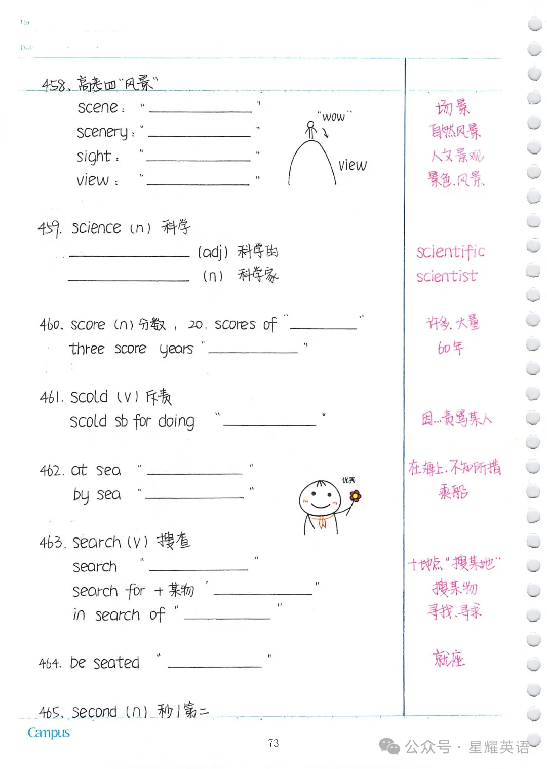 中考英语必考3500词汇 第71张