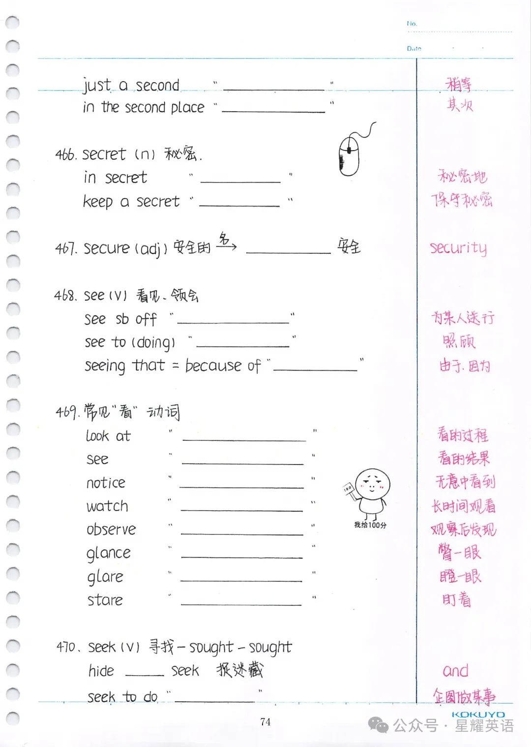 中考英语必考3500词汇 第72张