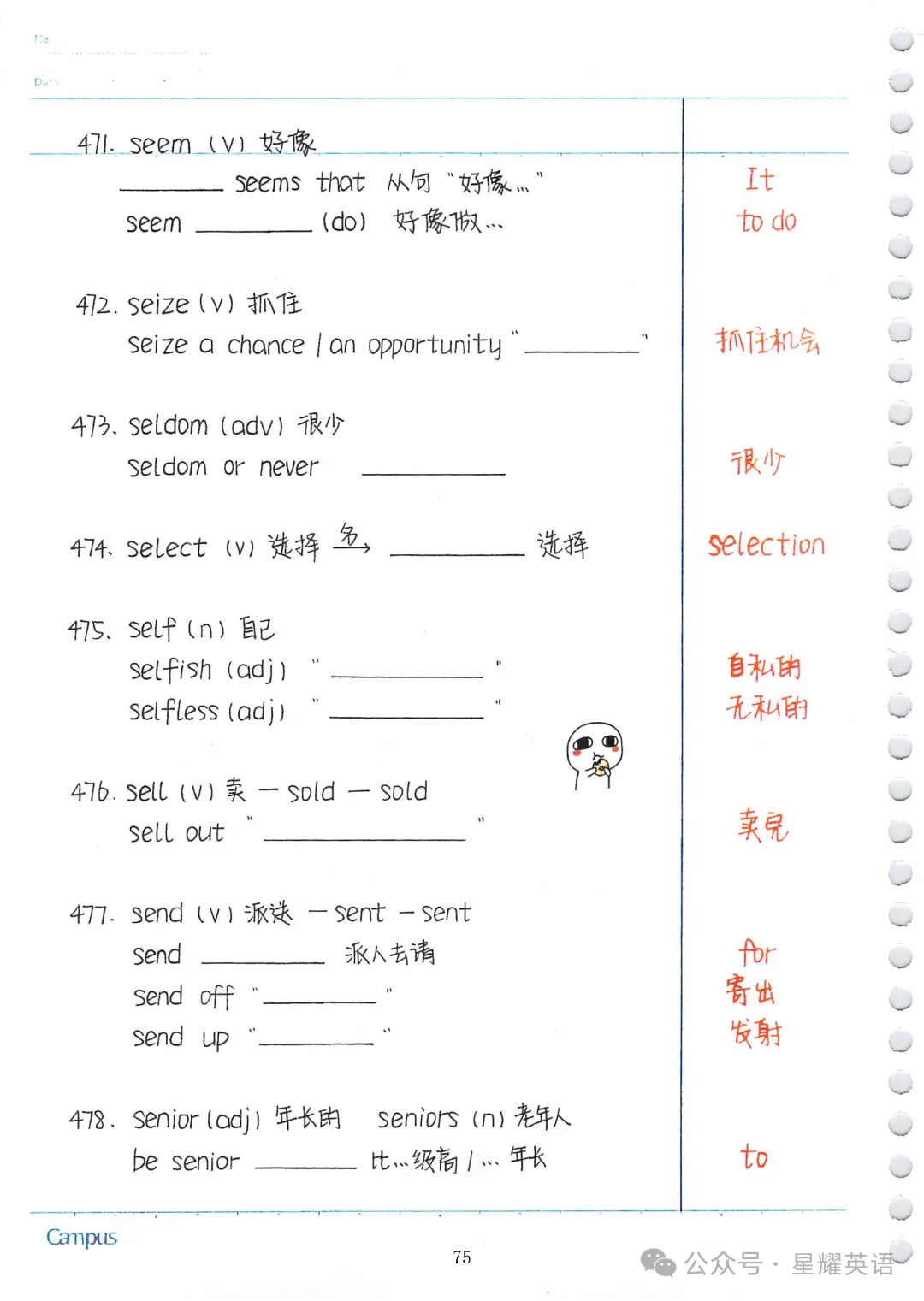 中考英语必考3500词汇 第73张